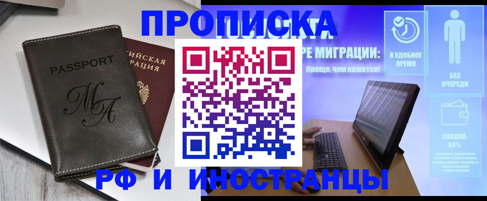 найти адрес прописки в Первомайске